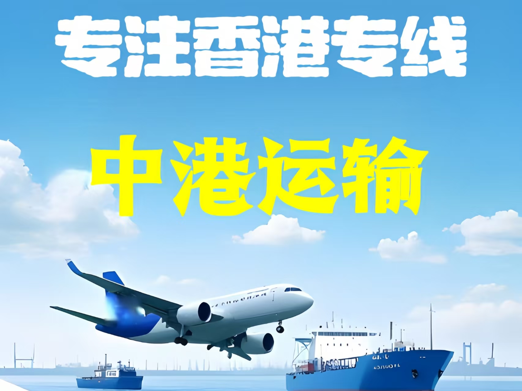 湖州至香港新界10吨线路板跨境物流全流程解析