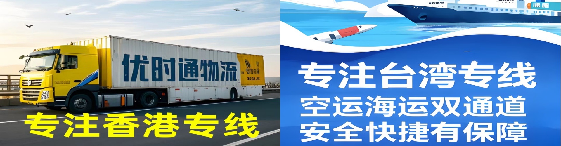 湖州到香港物流公司,湖州到台湾快递公司，湖州澳门货运公司